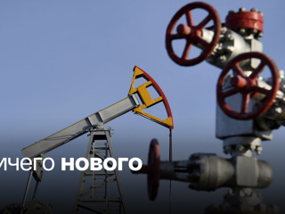 "Семерка" хочет, чтобы российская нефть стоила 40-60 долларов за баррель