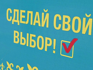 Президентские выборы в Казахстане прошли открыто и конкурентно