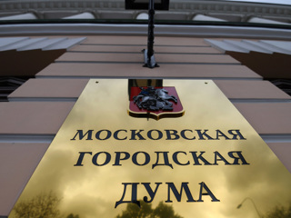 Мосгордума назначила выборы столичного мэра на 10 сентября