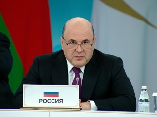 Мишустин прибыл в Казахстан на встречу глав правительств стран ЕАЭС