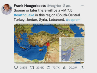 Сейсмолог из Нидерландов предсказал землетрясение в Турции 3 февраля