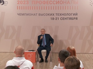 Путин встретился с победителями Чемпионата высоких технологий