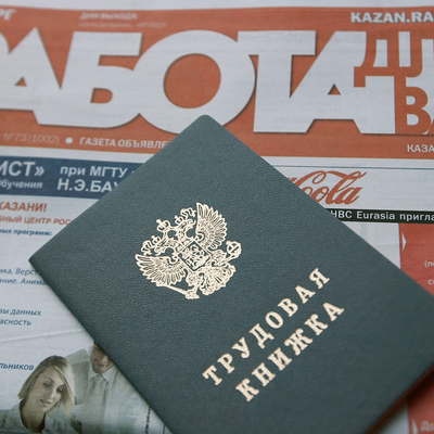 Количество безработных россиян к 15 января составило более 663 тысяч человек Количество безработных россиян к 15 января составило более 663 тысяч человек