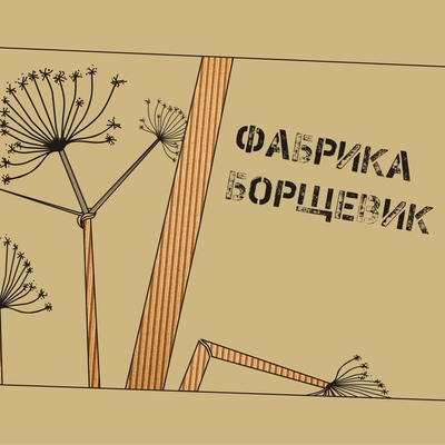 Выставка Выставка
