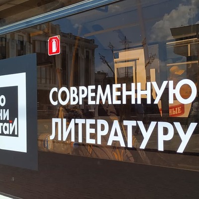 Первый в России литературный автобус запустили в Тамбове Первый в России литературный автобус запустили в Тамбове