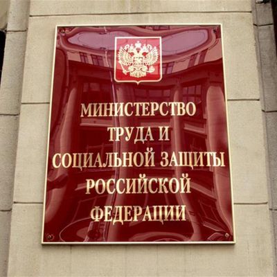 Минтруд планирует вернуть показатели занятости на докризисный уровень к концу 2021 года Минтруд планирует вернуть показатели занятости на докризисный уровень к концу 2021 года