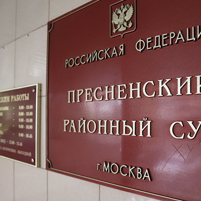 В Москве суд приговорил к трем годам тюрьмы бывшего полицейского В Москве суд приговорил к трем годам тюрьмы бывшего полицейского