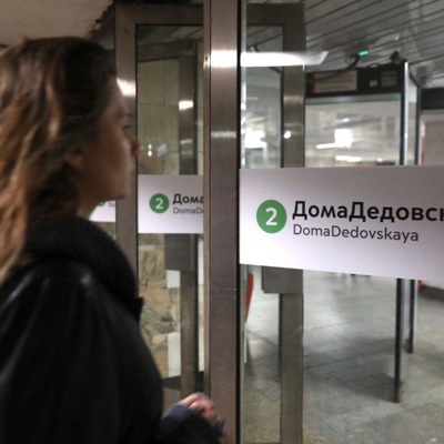 В столичном метро В столичном метро