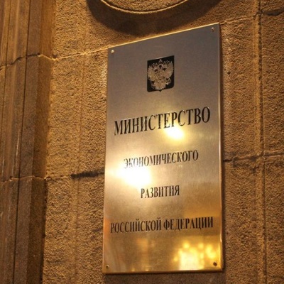 Минэкономразвития обвинило Bloomberg в спекуляциях на тему роста цен в РФ Минэкономразвития обвинило Bloomberg в спекуляциях на тему роста цен в РФ