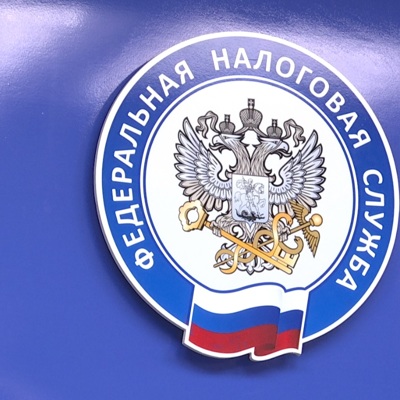 Федеральная налоговая служба планирует ряд нововведений Федеральная налоговая служба планирует ряд нововведений