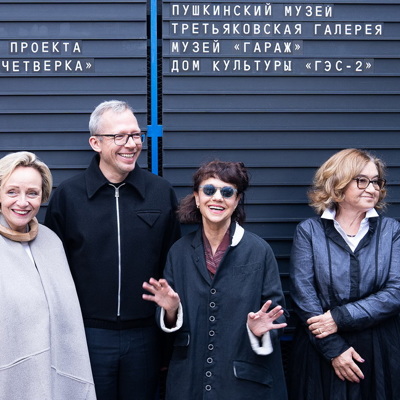 Третьяковка, ГМИИ имени Пушкина, Третьяковка, ГМИИ имени Пушкина,