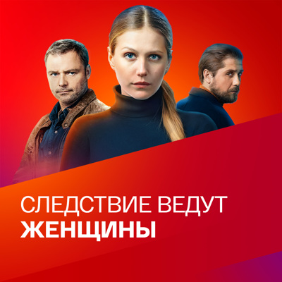 Сериалы про женщин-детективов. Топ-10. Коллекция