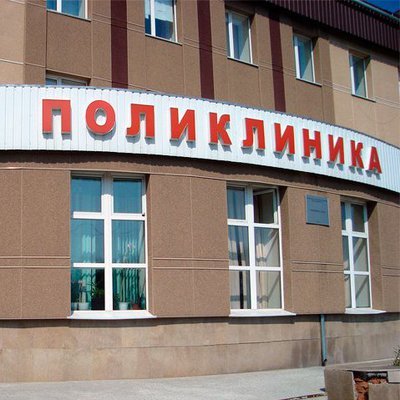 70% россиян проверят здоровье к 2024 году 70% россиян проверят здоровье к 2024 году