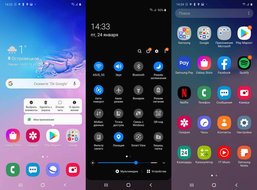 Главный экран на телефоне андроид. Samsung Galaxy s21 menu. Меню самсунг галакси а6. Samsung Galaxy s10 меню. Samsung Galaxy s21 меню.