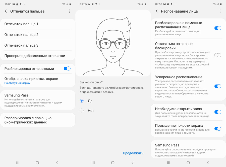 Разблокировка по лицу. Разблокировка по отпечатку лица. Разблокировка по лицу как называется. Самсунг распознавание лица.