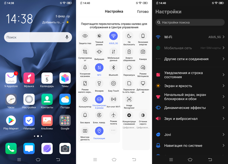 Звук хонора. Vivo v17 Интерфейс. Параметры смартфона vivo. Vivo Интерфейс телефона. Значки на экране смартфона vivo v17.