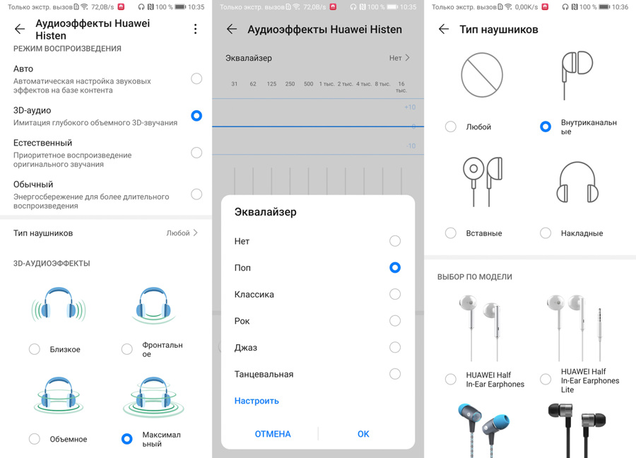 Huawei histen. Аудиоэффекты Huawei histen для Bluetooth наушников. Аудио эффекты Huawei histen. Huawei histen с беспроводными наушниками.