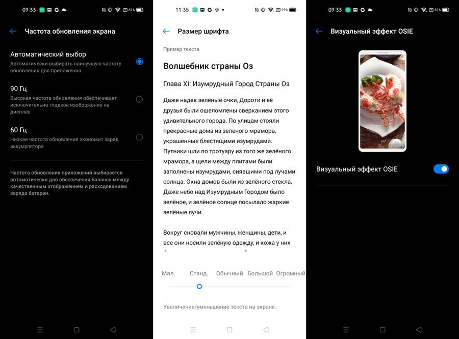 Что такое визуальный эффект osie на realme 6 pro. Смотреть фото Что такое визуальный эффект osie на realme 6 pro. Смотреть картинку Что такое визуальный эффект osie на realme 6 pro. Картинка про Что такое визуальный эффект osie на realme 6 pro. Фото Что такое визуальный эффект osie на realme 6 pro