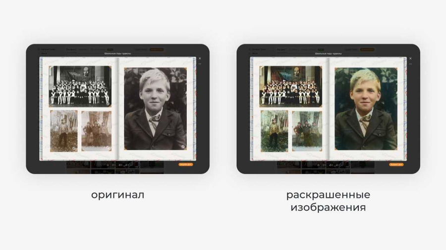 "Одноклассники" запустили функцию раскрашивания школьных фото