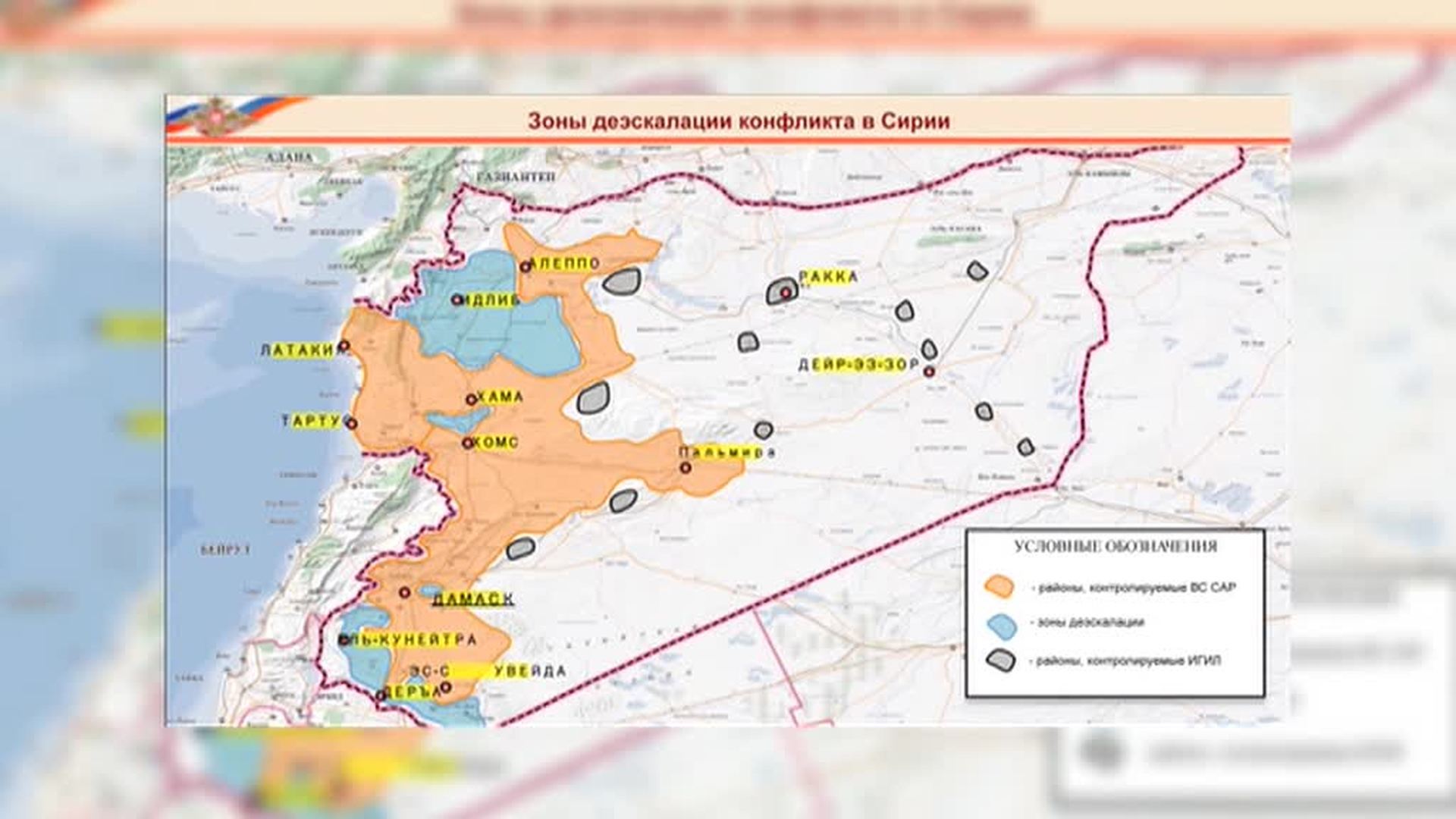 Карта боевых действий на сирии на сегодня