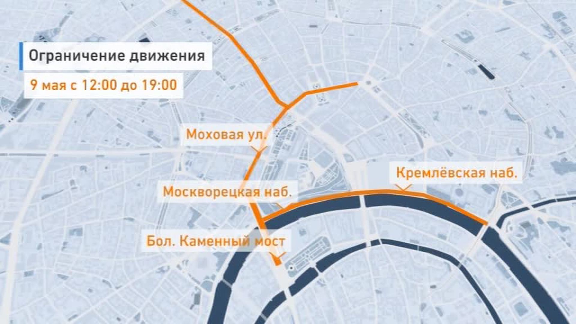 Перекрытия в москве сегодня в центре карта