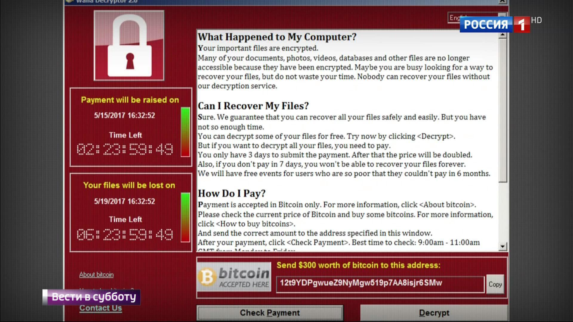 WANNACRY