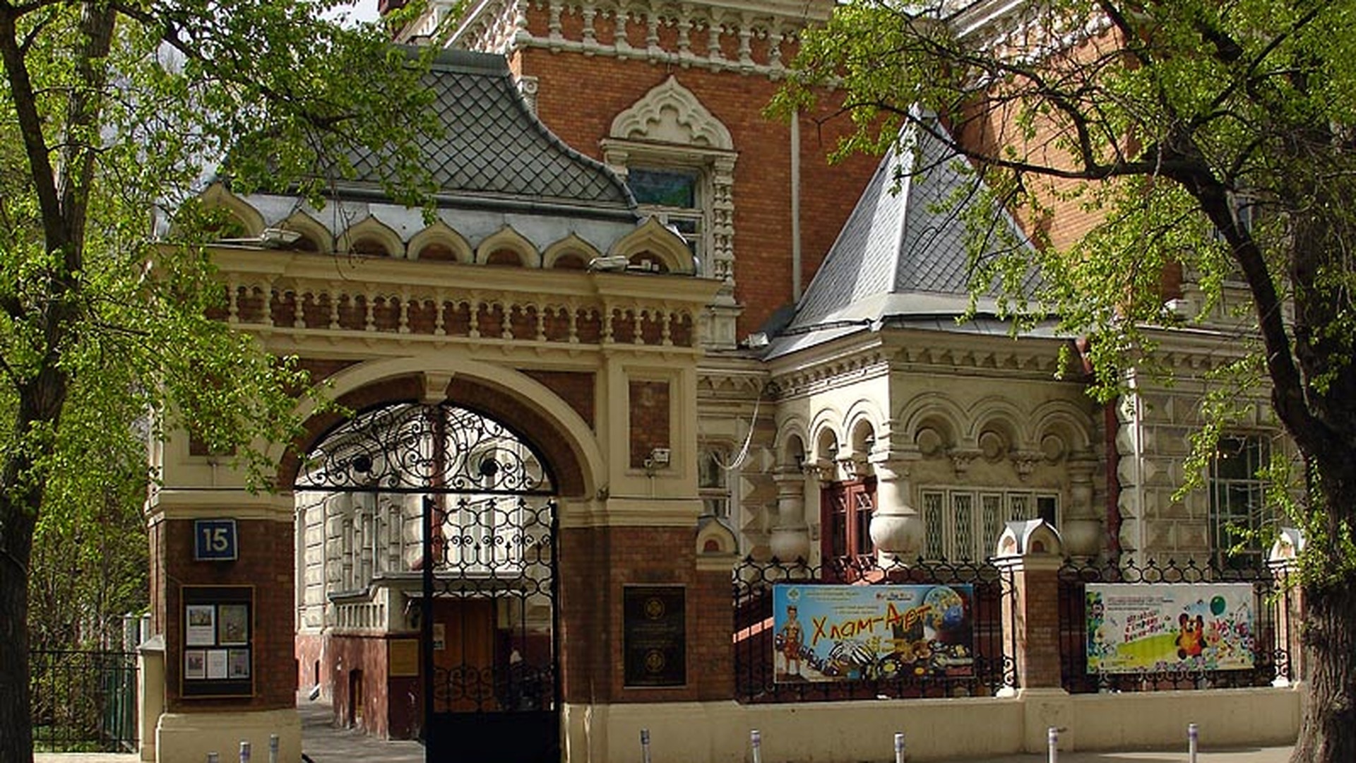 Государственный биологический музей имени к.а Тимирязева
