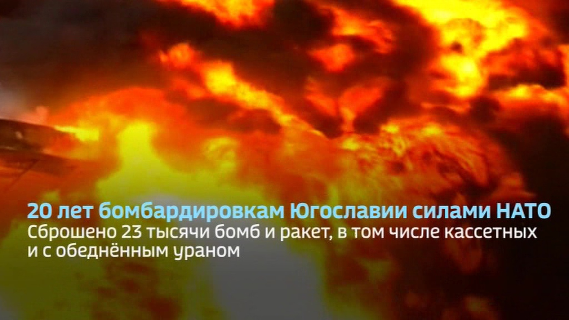 Карта бомбардировок югославии обедненным ураном