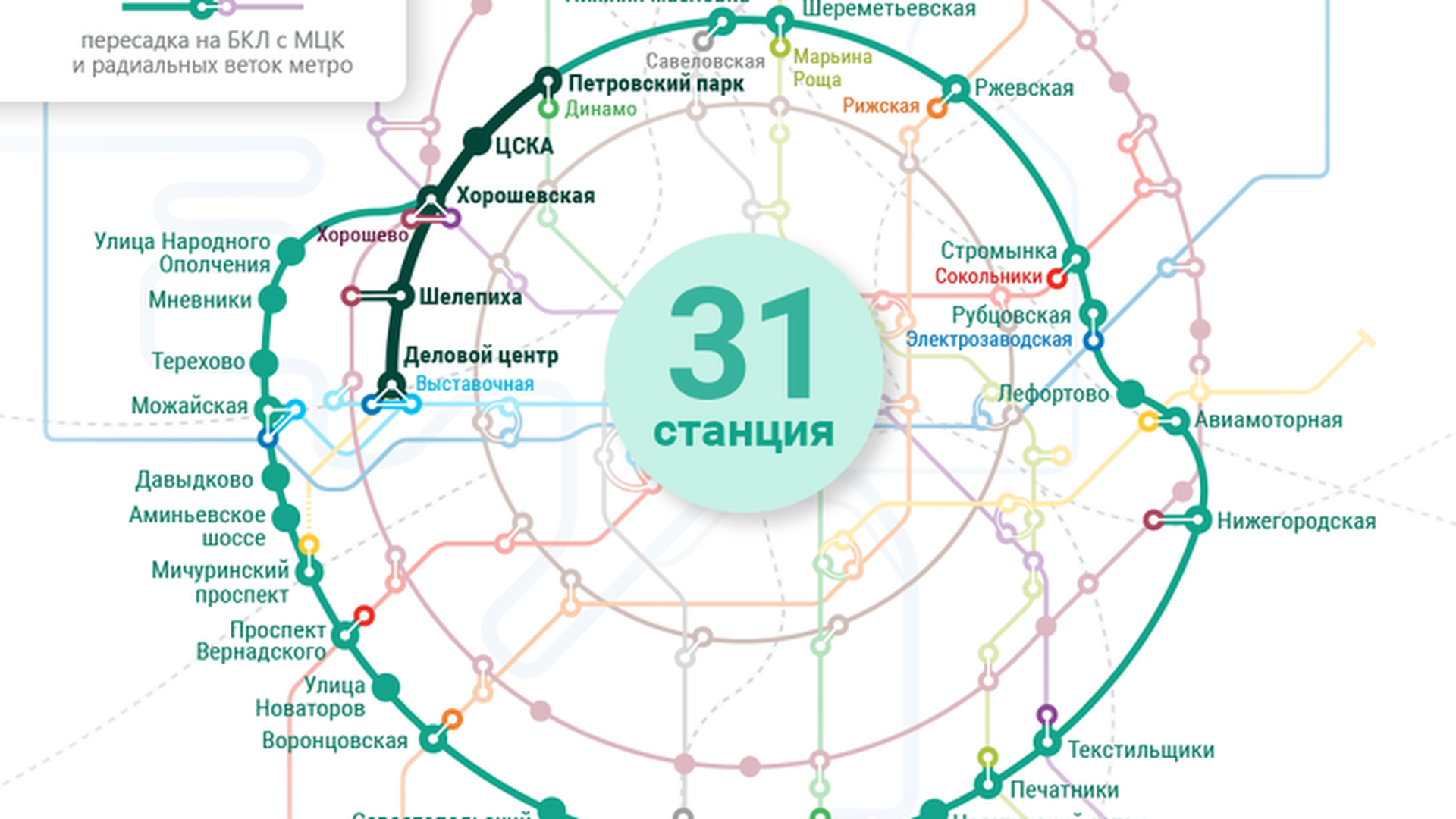 Схема метро Москвы с БКЛ 2022