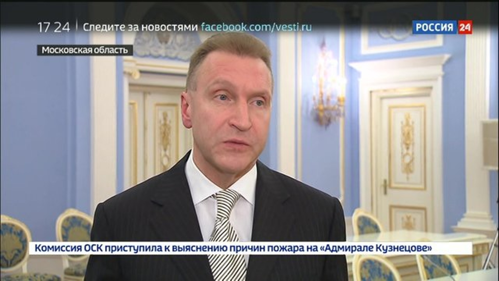 Шувалов Игорь Интер ТВ Украина