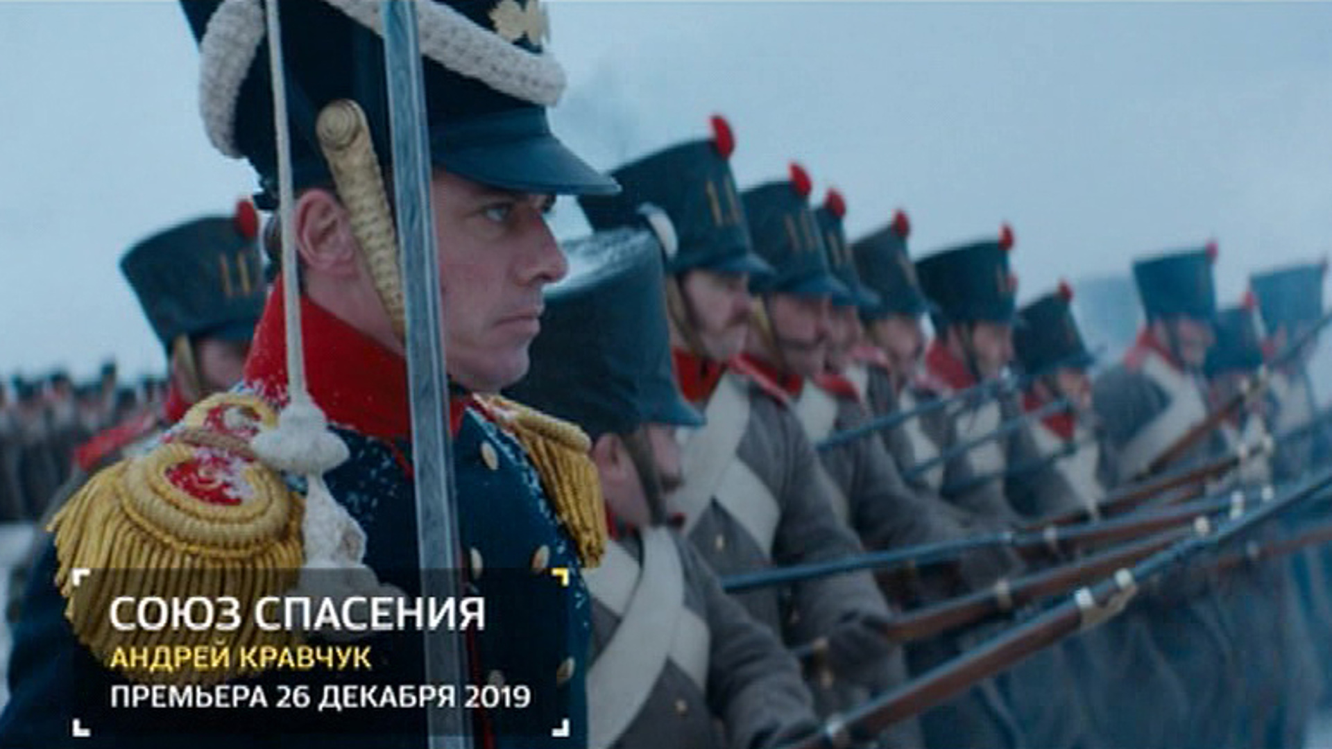 Союз спасения 1816 1817. Союз спасения сайт. Союз спасения сенатская площадь. Союз спасения сайт. Союз спасения сайт.