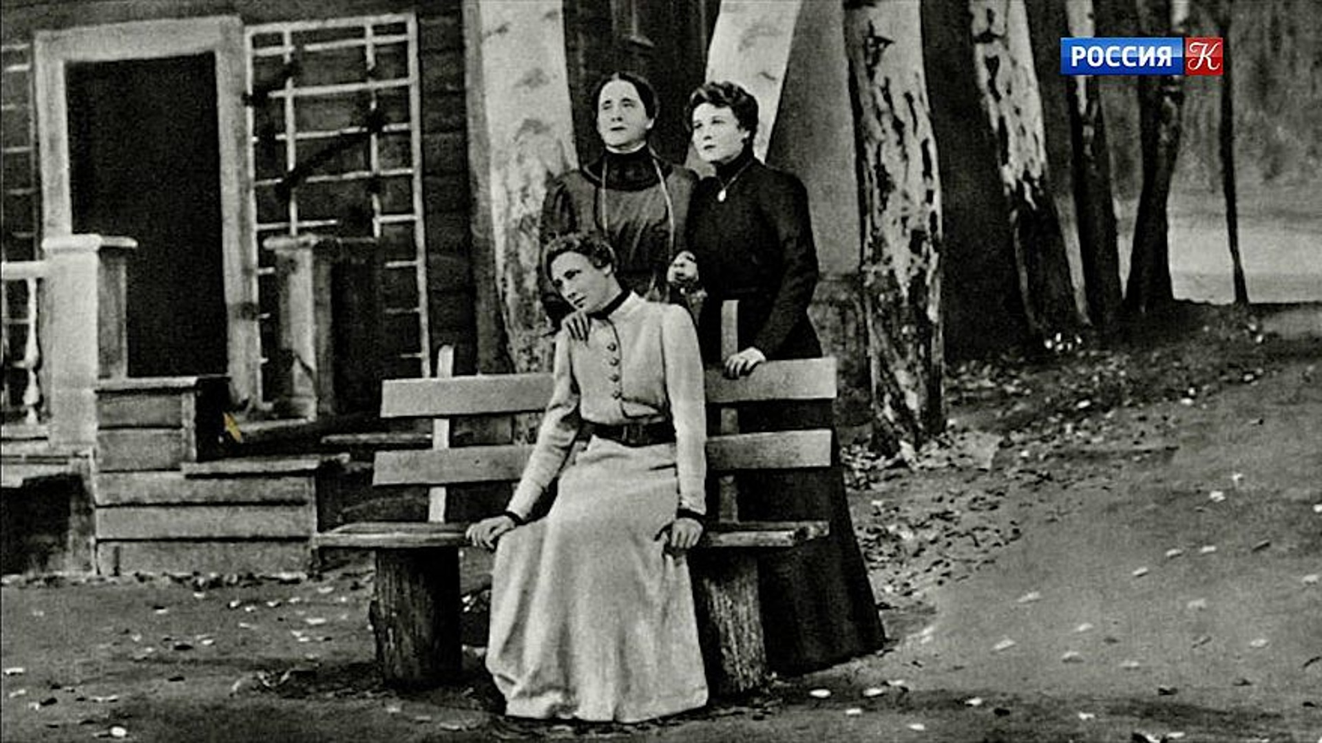 Три сестры Немирович-Данченко 1940