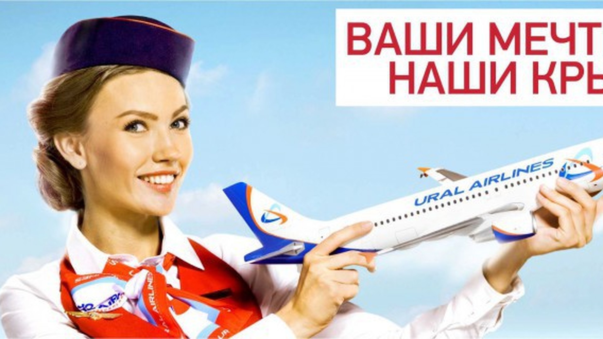 Бонусная карта ural airlines wings