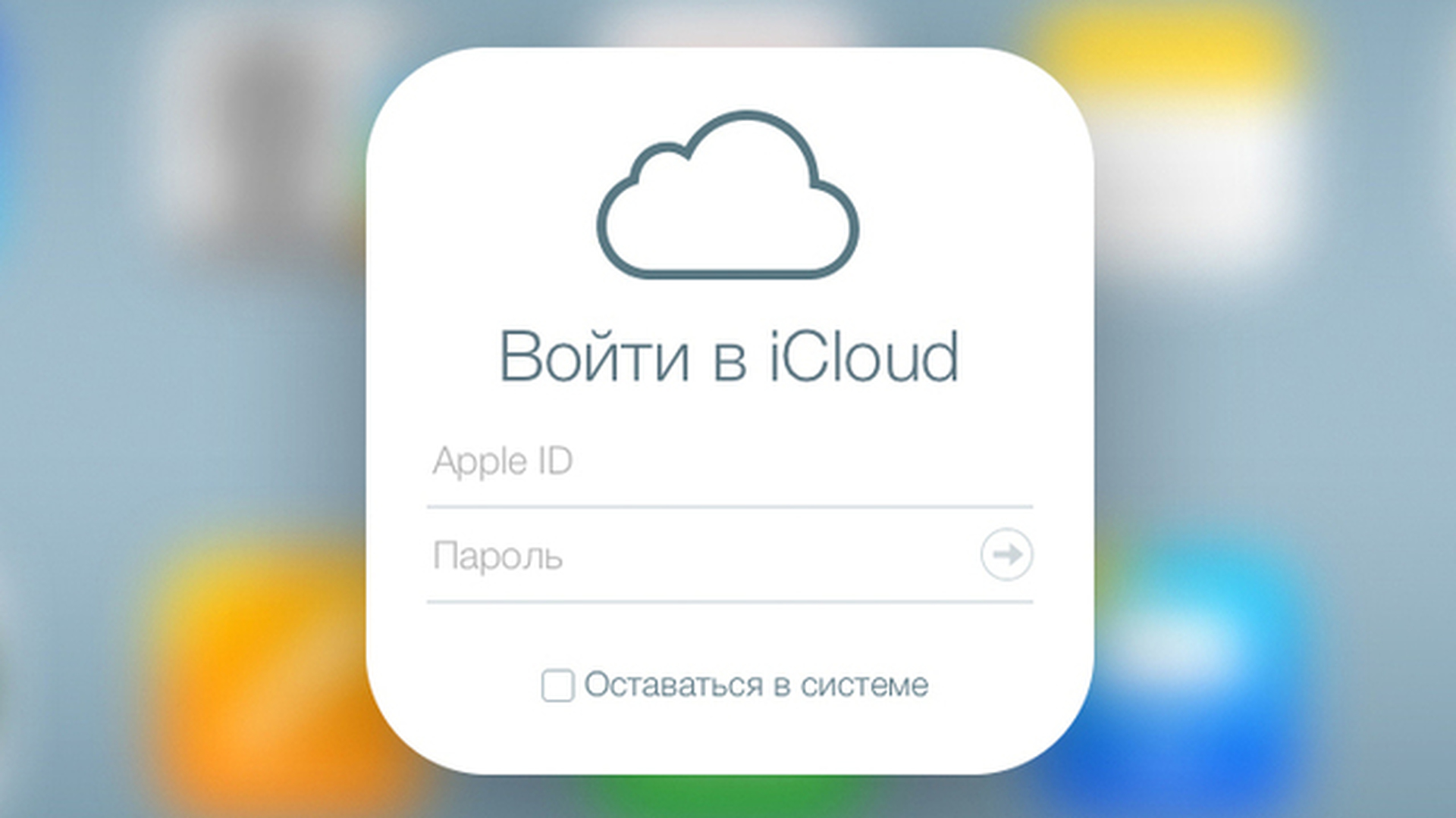 Apple iphone ICLOUD