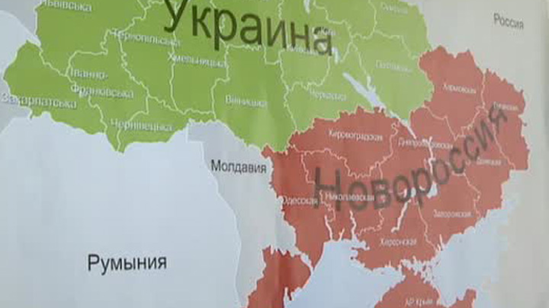 Новая карта новороссии