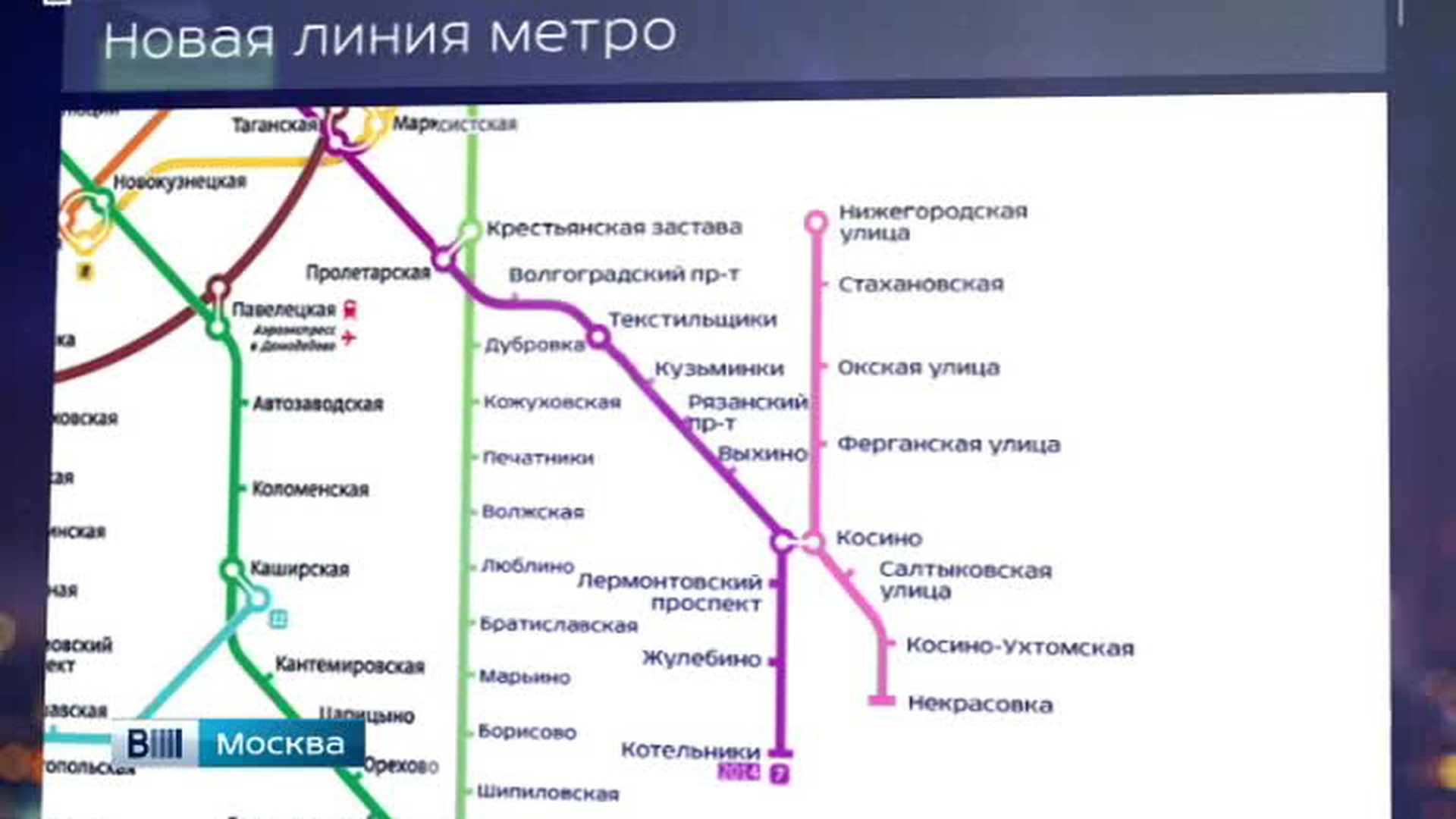 розовая ветка метро москвы
