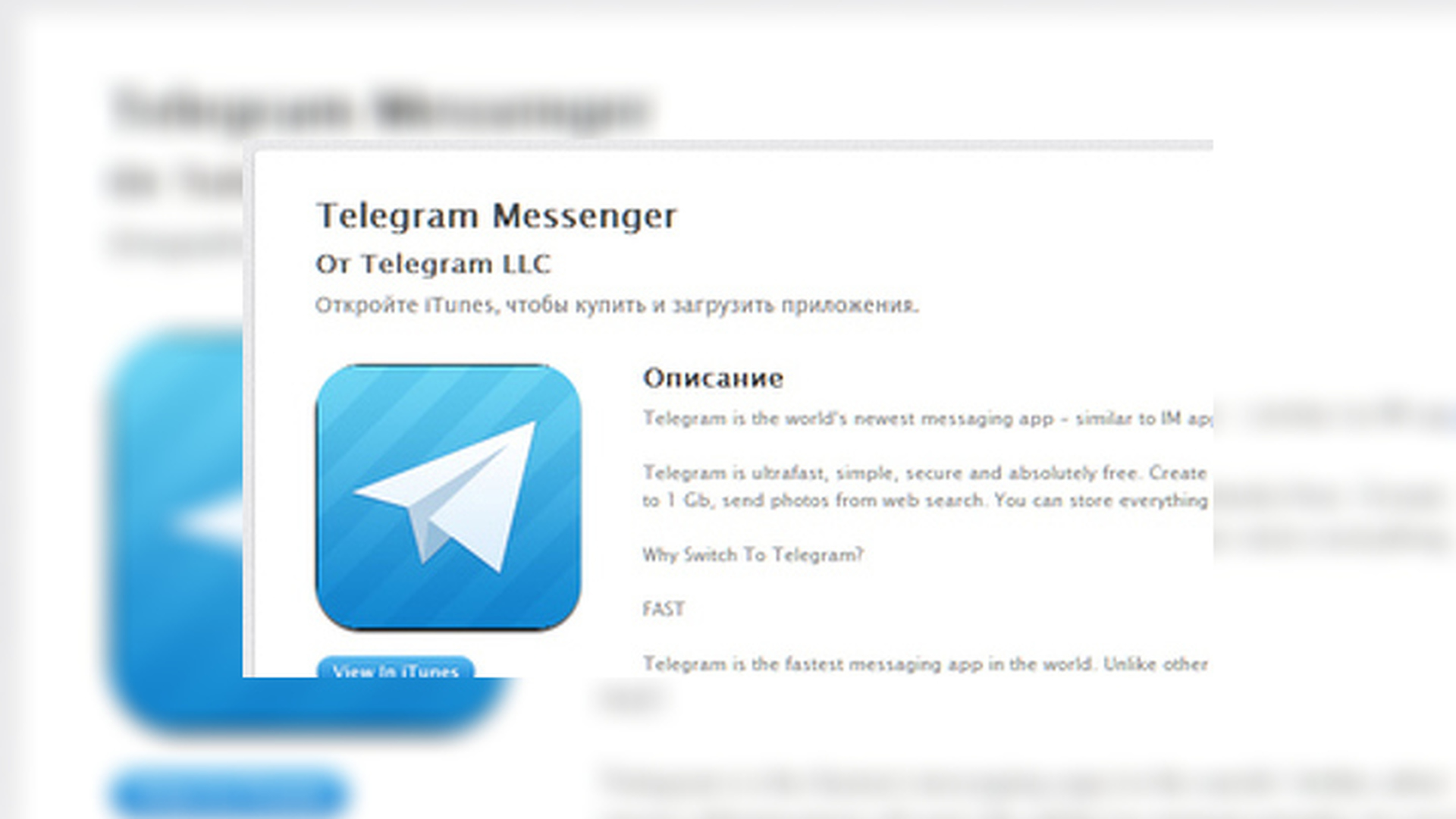 Оформление мессенджера телеграмм
