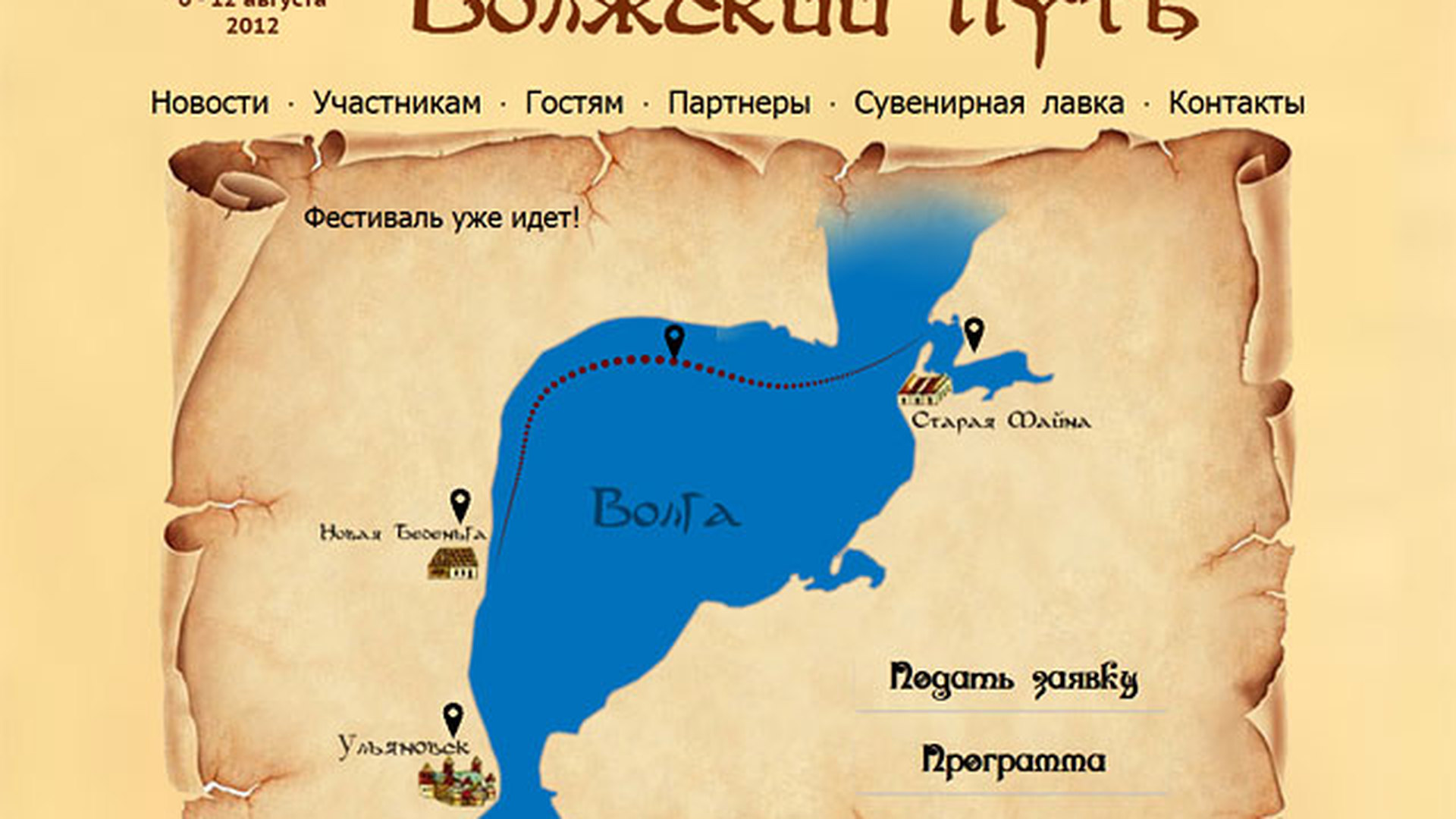 Волжский путь в древней руси. Волжский путь. Волжско-Каспийский путь. Волжский путь рисунок. Московско Волжский путь.