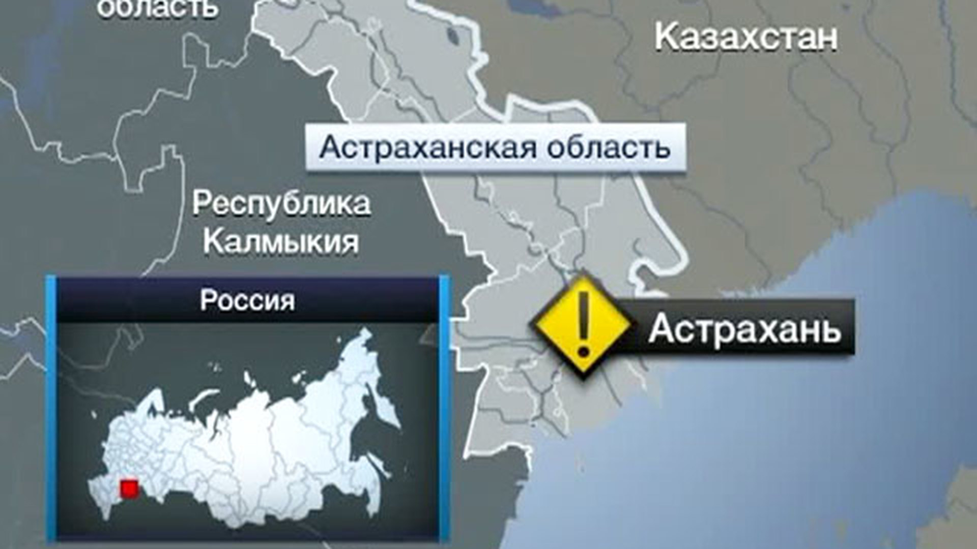 Где находится город астрахань. Астрахань на Катре России. Астрахань на кареь Росс. Астразань на карте Росси. Астрахань КНА Катре Кросси.