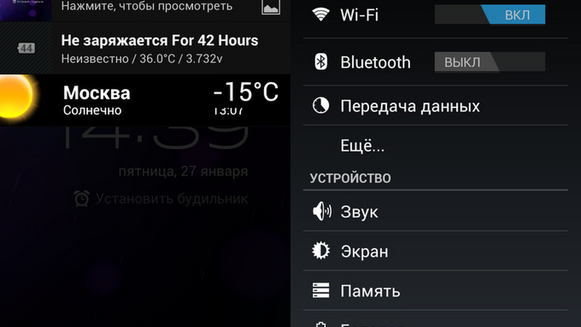 Меню Android 2.1