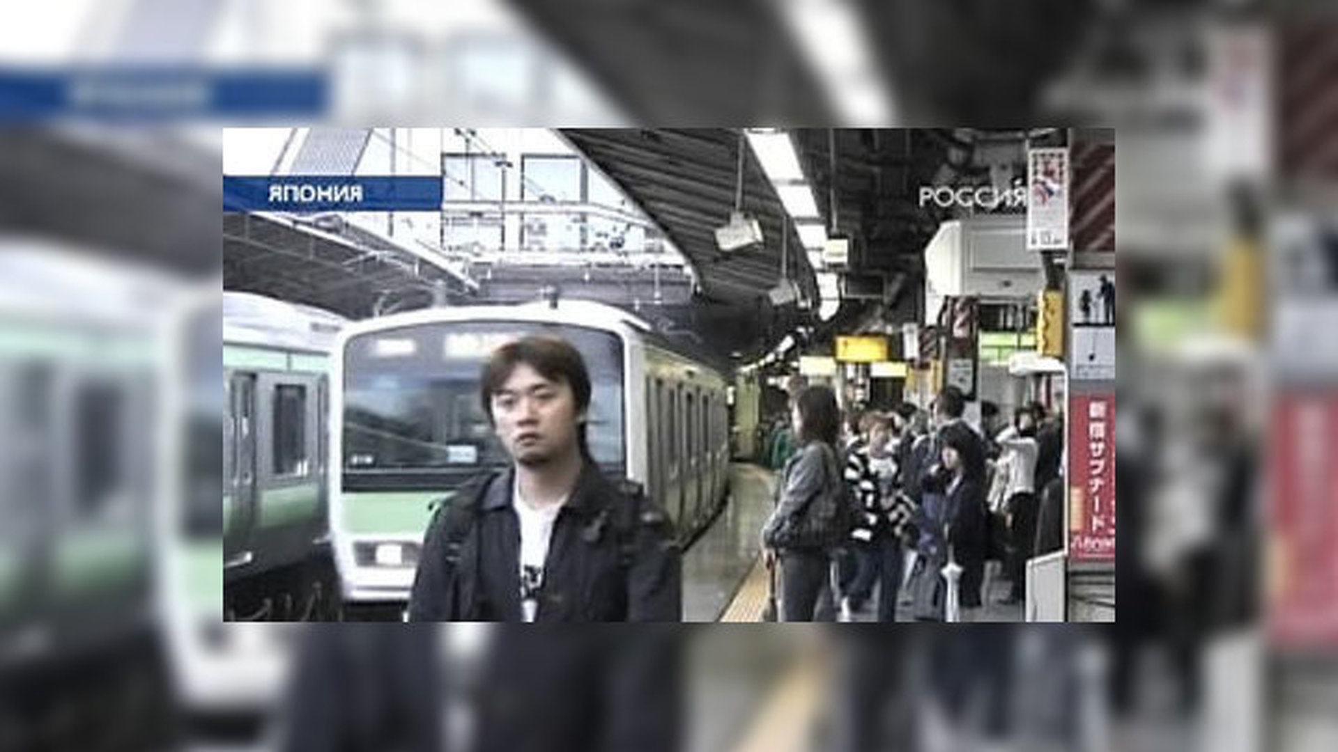 Находка в Токийском метро 2002