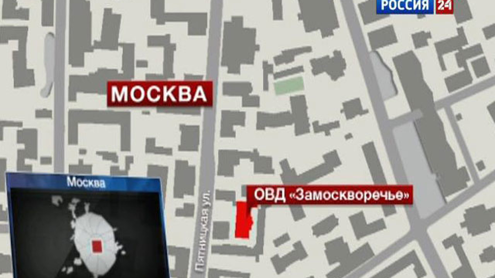 овд пятницкий москва