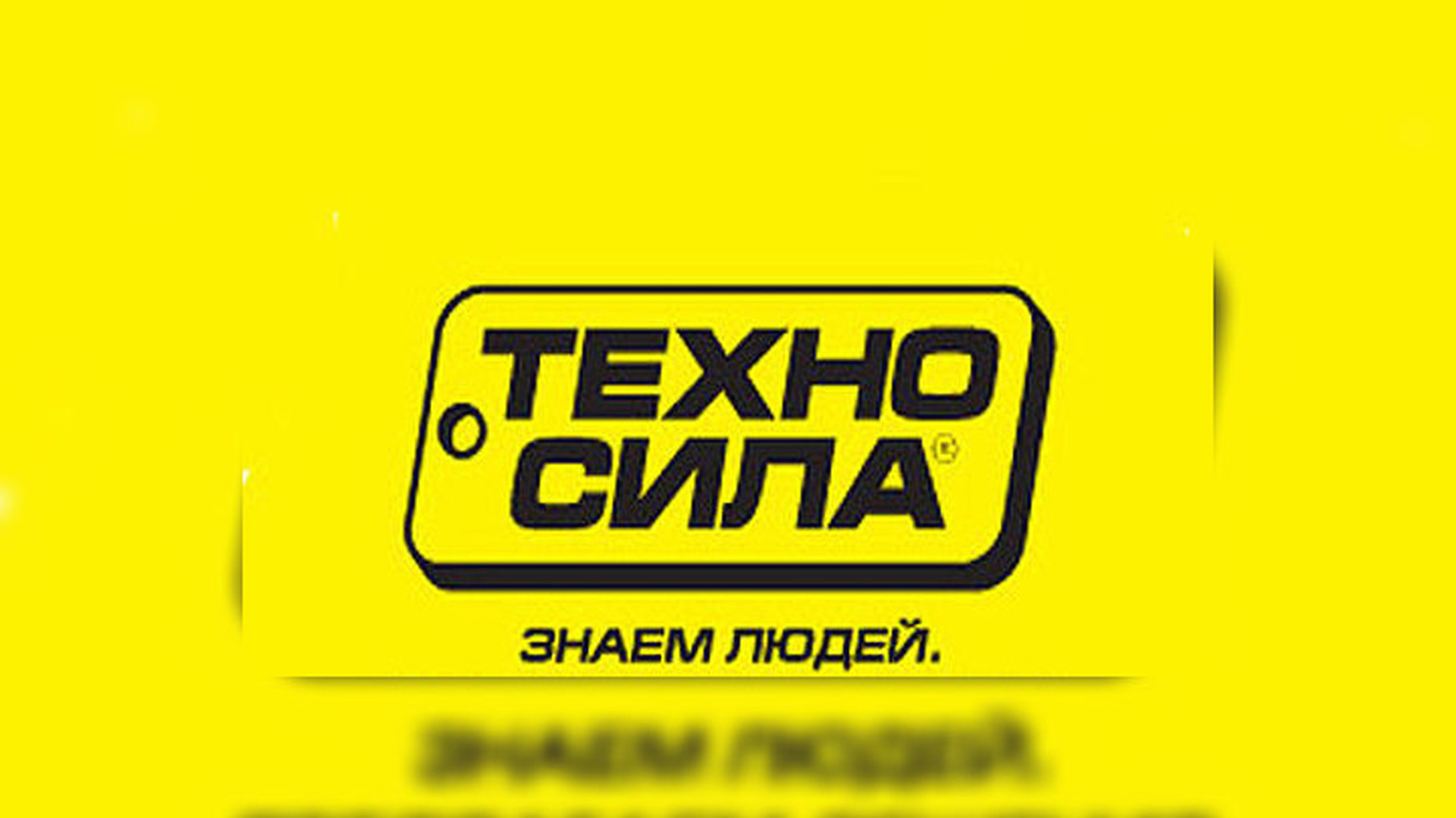 Ооо техносила