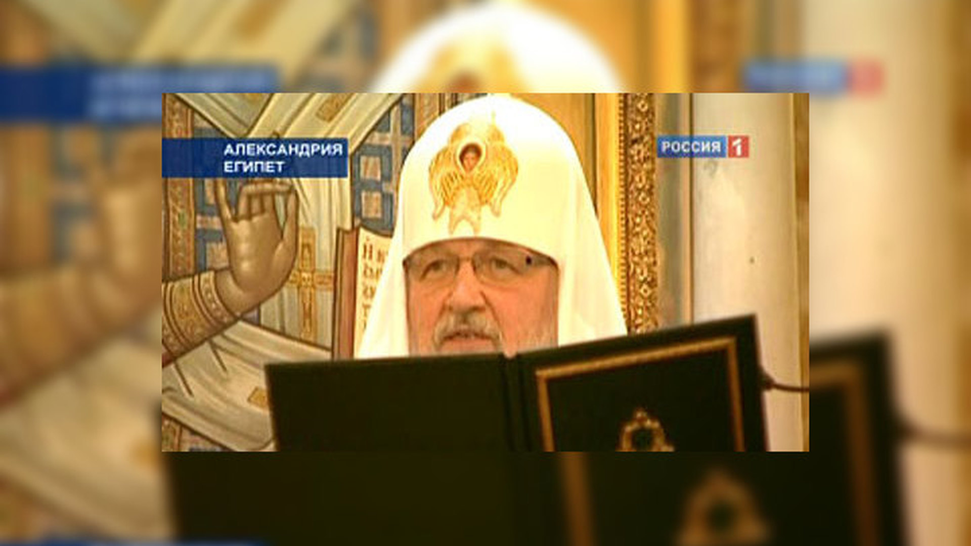 Патриарх Кирилл подарил Золотову икону