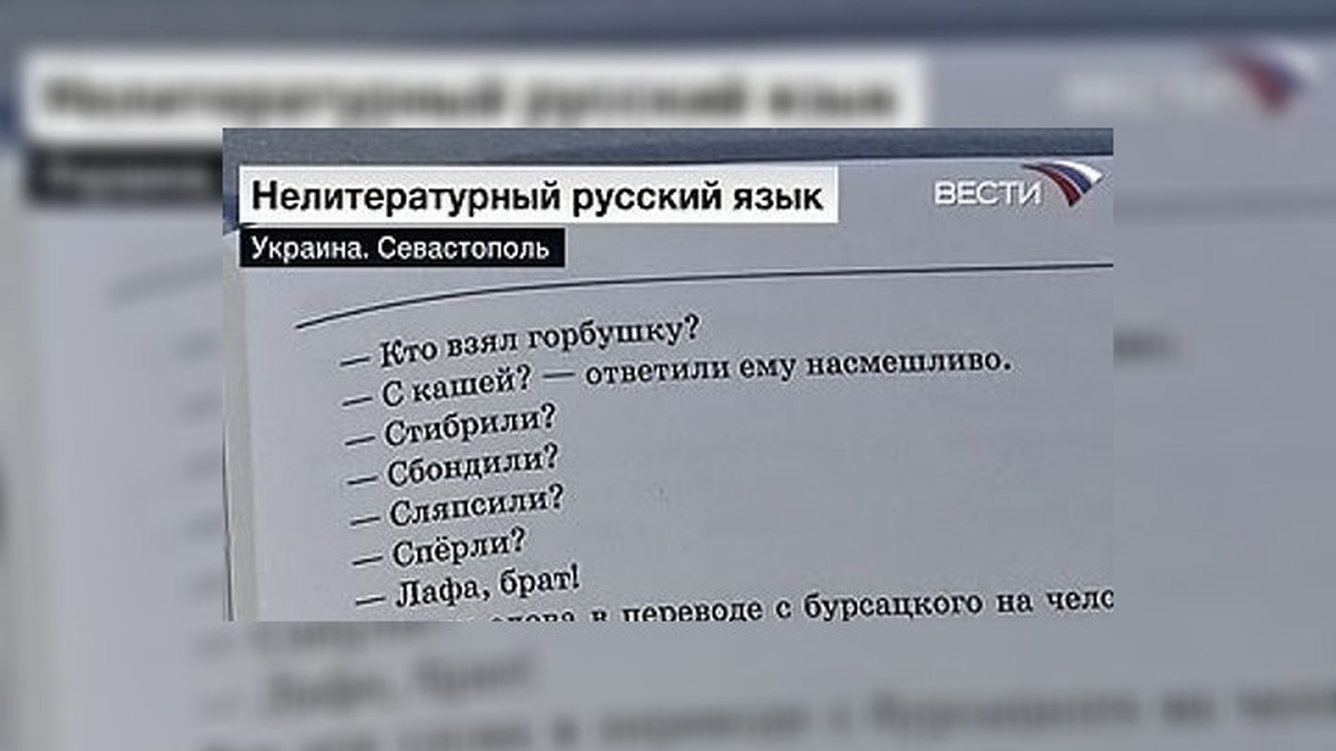 Как ответить на вопрос по фене ботаешь