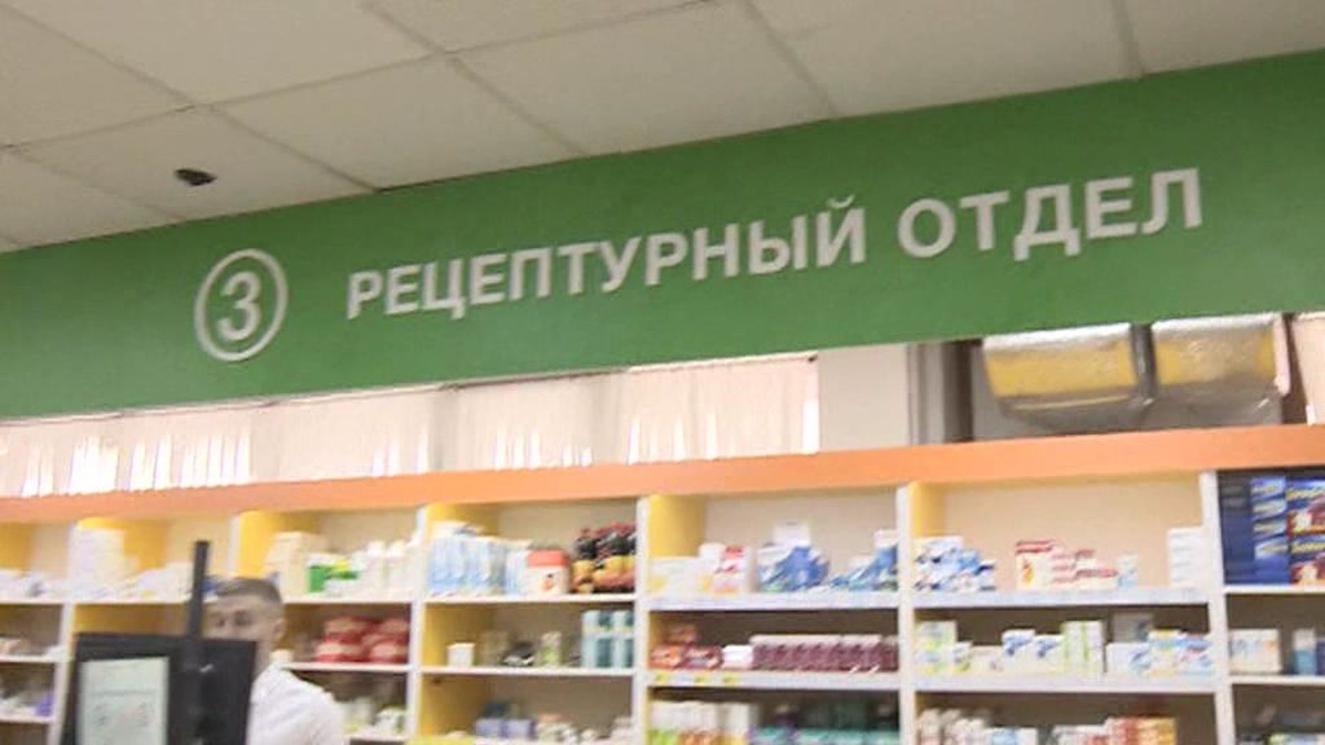 Сайт лекарств в аптеках воронеж. Бесплатные лекарства. Аптека мир лекарств Москва. Лекарства в аптеках Екатеринбурга. Баннер для аптеки с лекарствами.