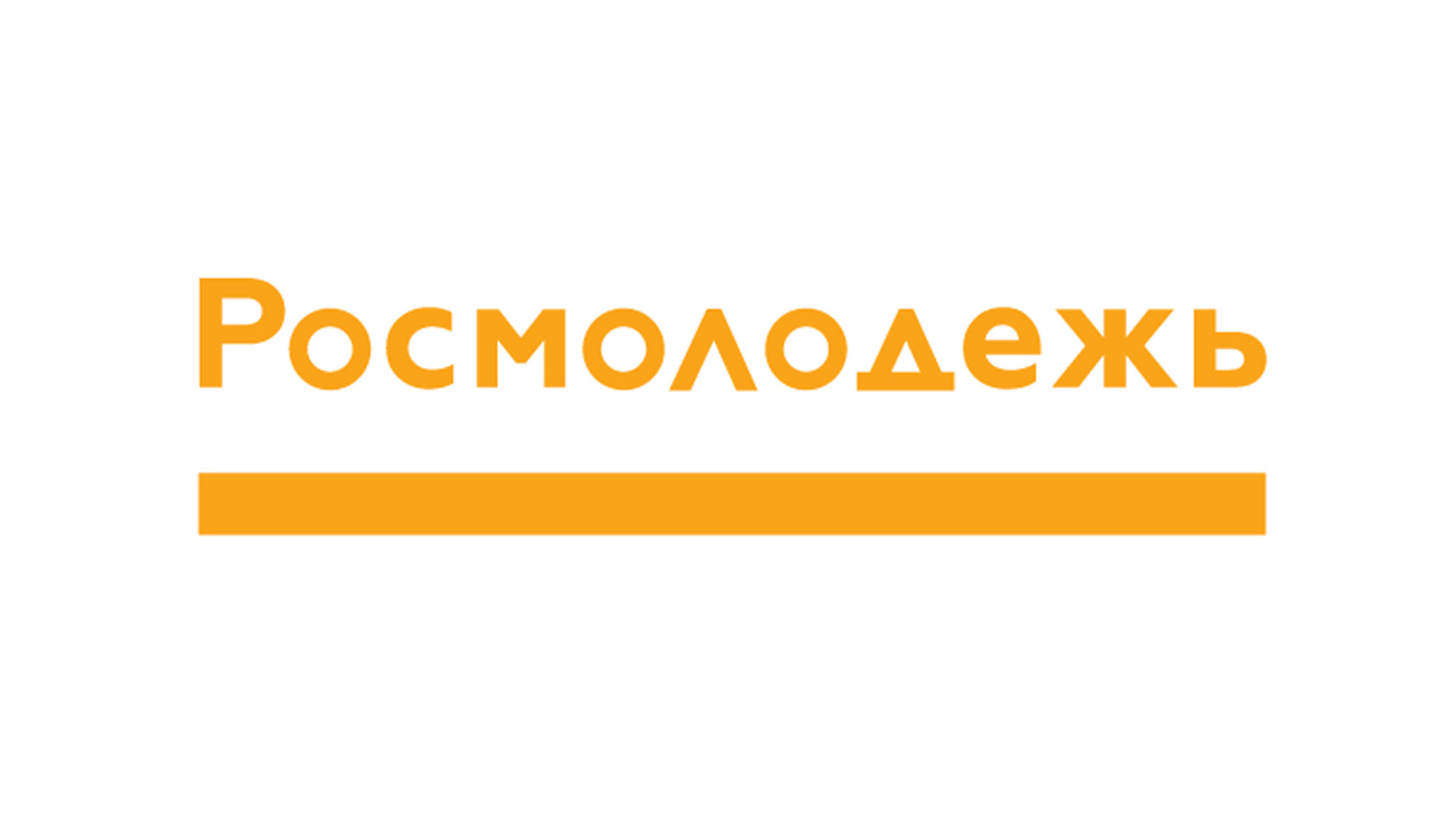 Проекты от росмолодежи