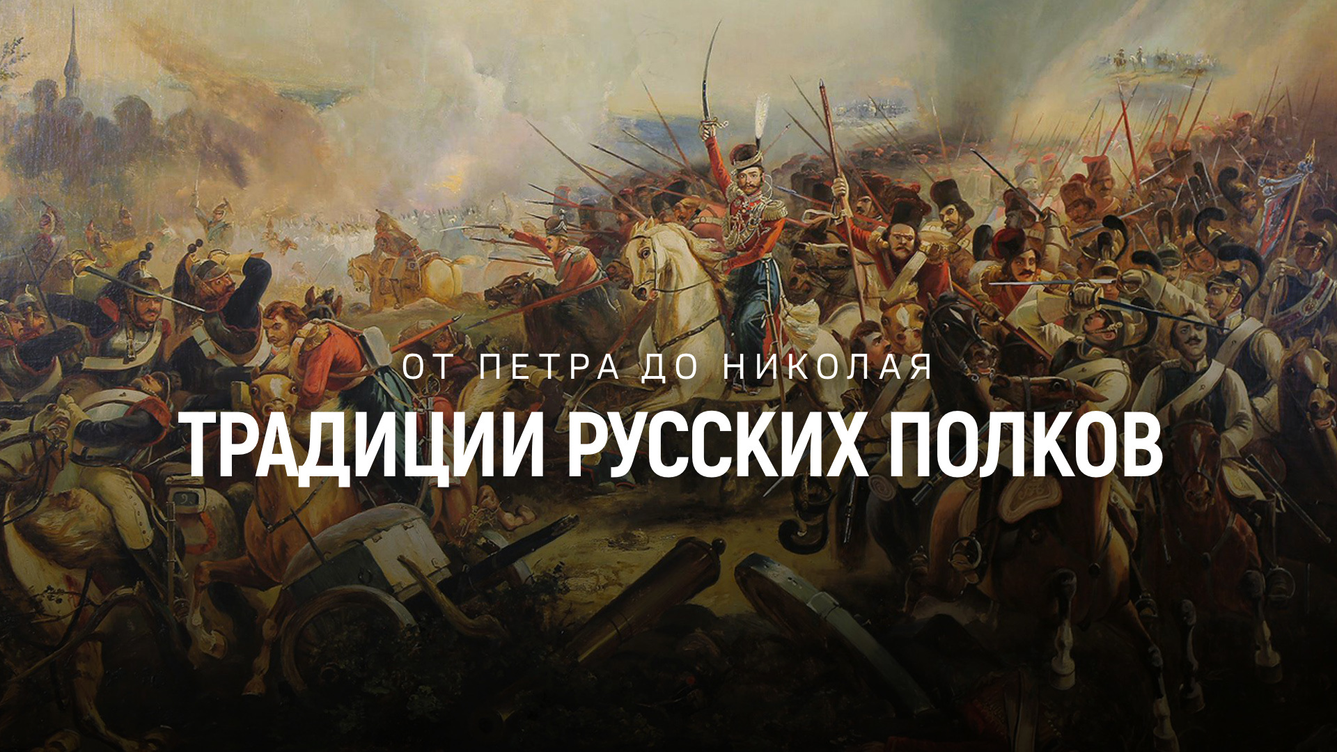 Воины набиравшиеся в регулярную российскую. Войска Петра 1. Армия Петра 1. Регулярная русская армия при Петре 1. Петр 1 Сухопутные войска.