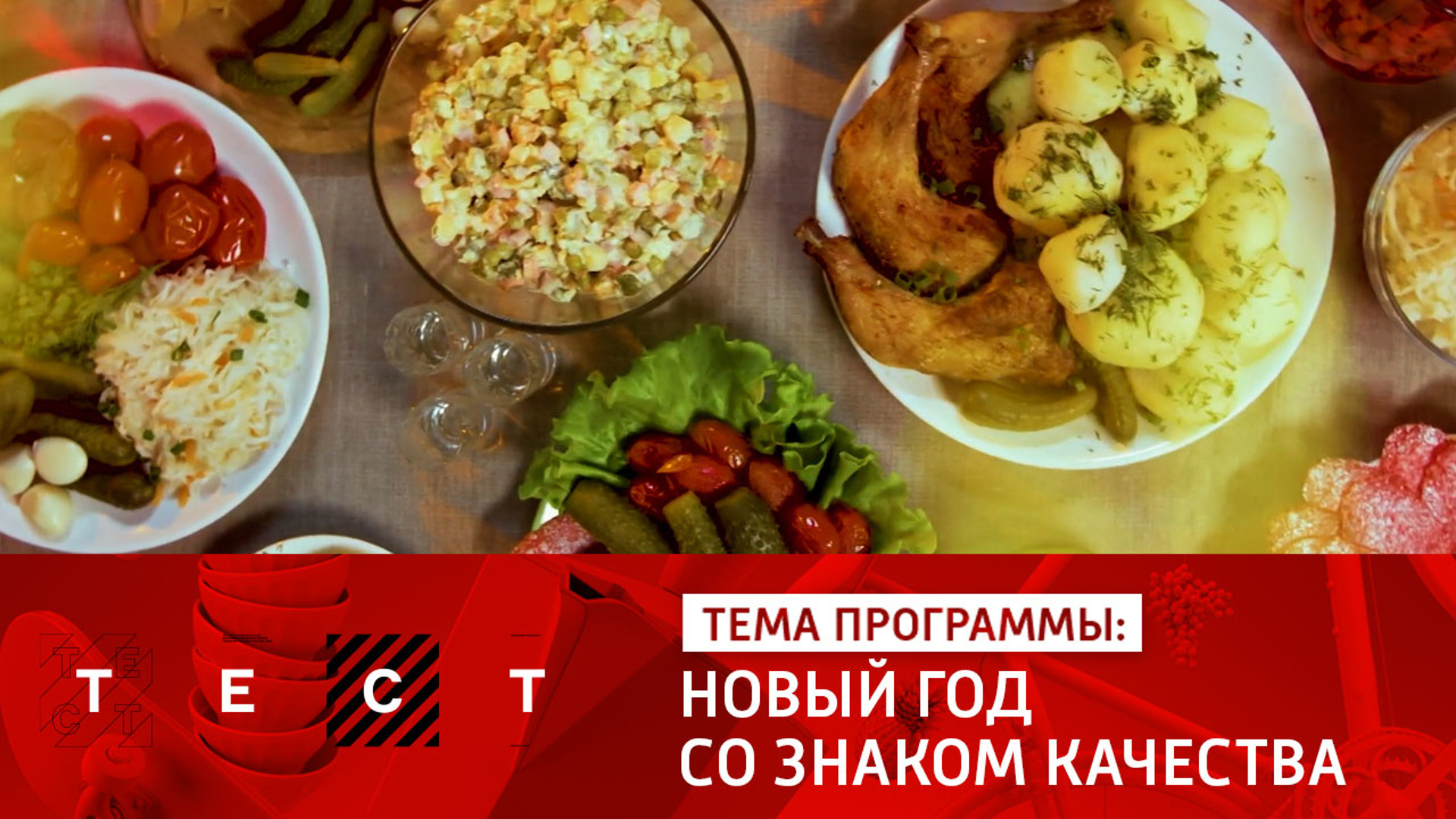 Новый Год Под Знаком Новый Год Под Знаком