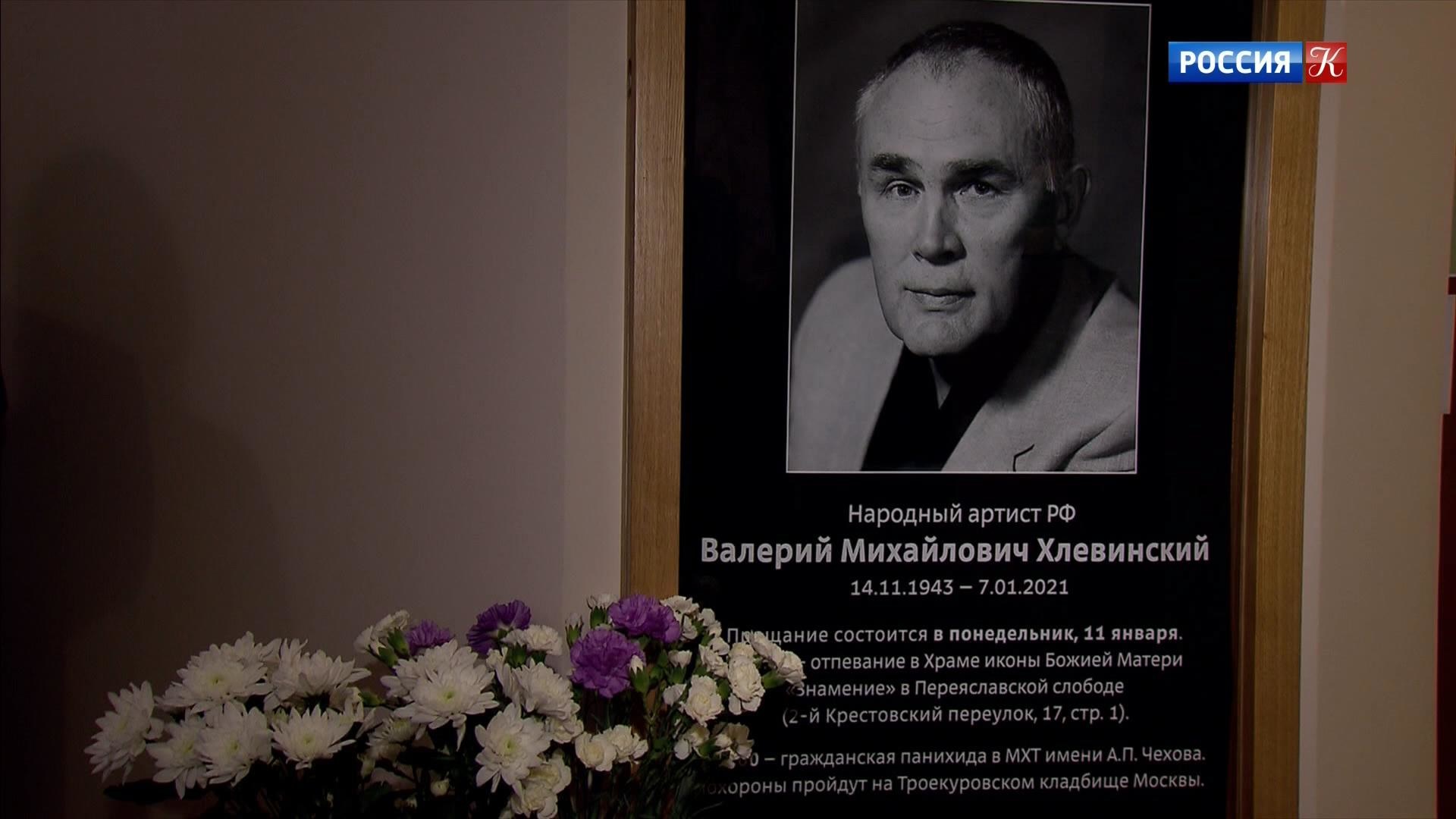 Хлевинский Валерий Актер Фото